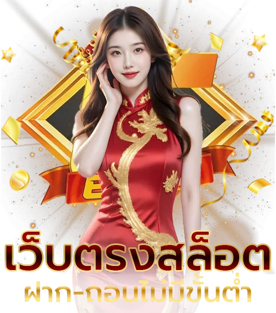 ทาง เข้า e699