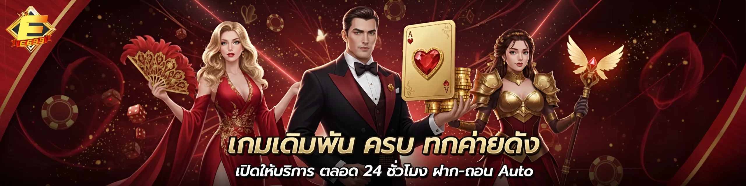 205 สล็อต e699 ทาง เข้า